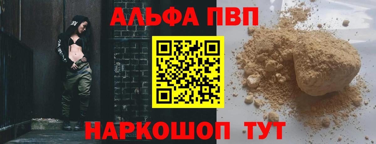 APVP Crystall  Alpha-PVP СК КРИС  Вход с VPN  Артём 