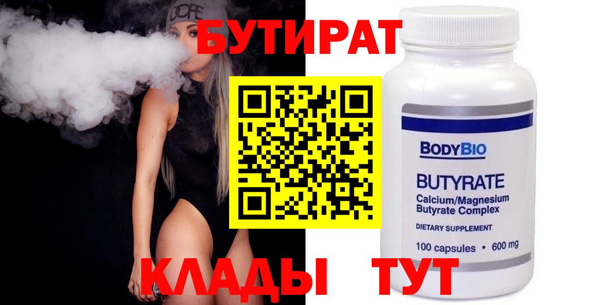 БУТИРАТ оксибутират Артём