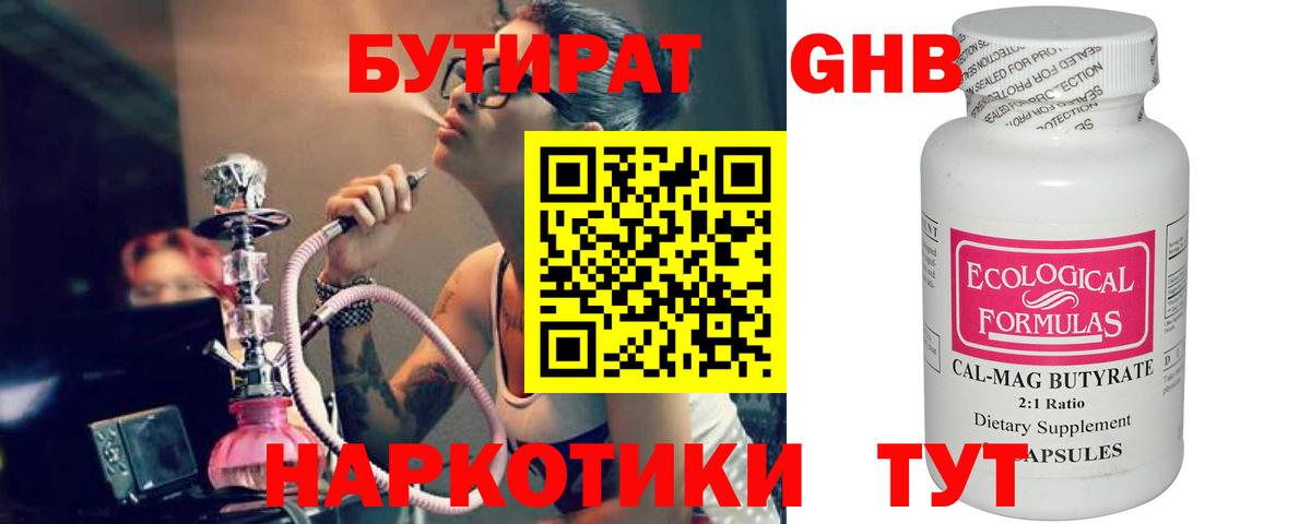 Артём  БУТИРАТ вода  Вход с VPN 
