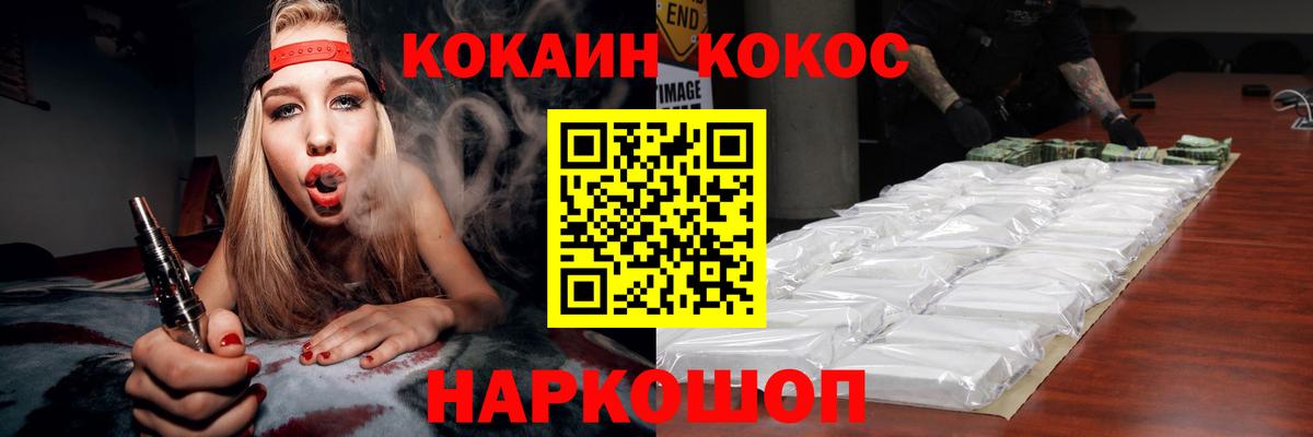 Кокаин  Cocaine 98%  COCAIN Эквадор  Вход с VPN  Артём 