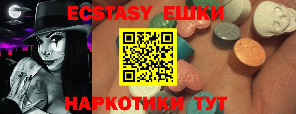 ЭКСТАЗИ таблы  ЭКСТАЗИ 250 мг  Артём  Вход с VPN 