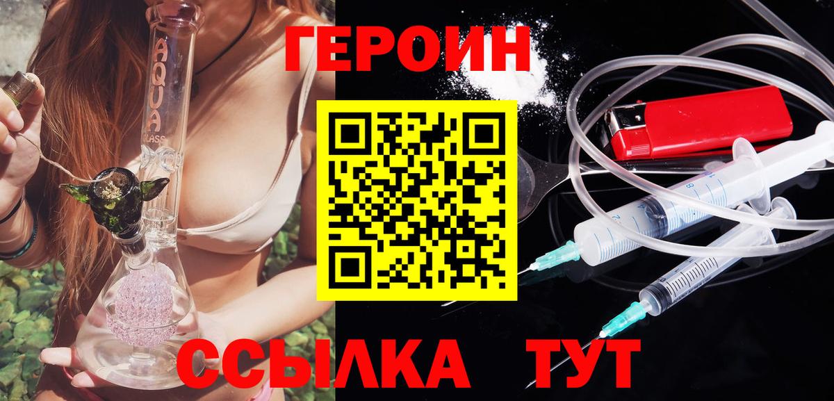ГЕРОИН  Героин Афган  Вход с VPN  Артём 