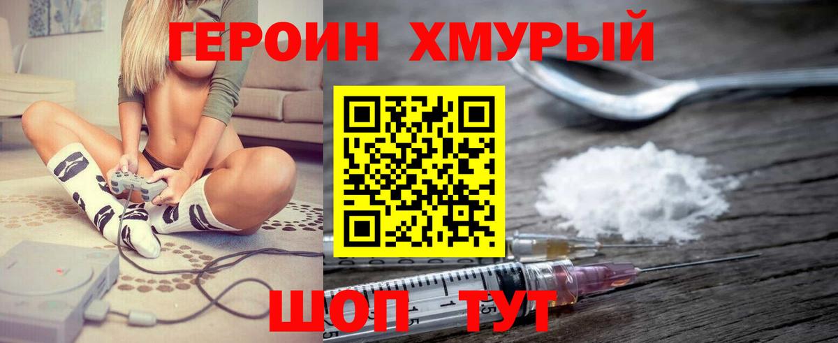 Героин Heroin Артём