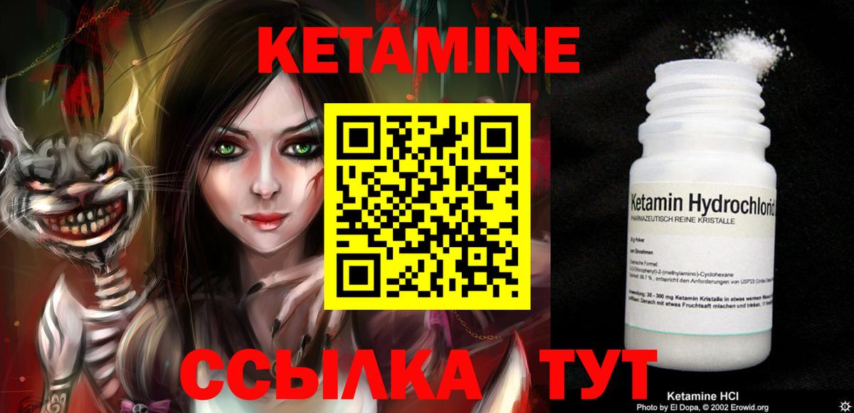 Кетамин VHQ Артём