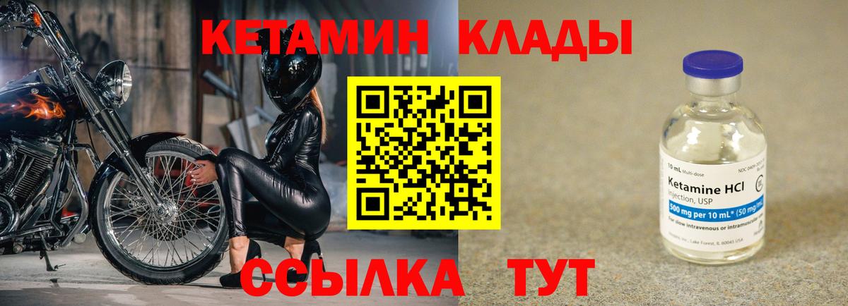 Артём  Кетамин VHQ  Вход с VPN 