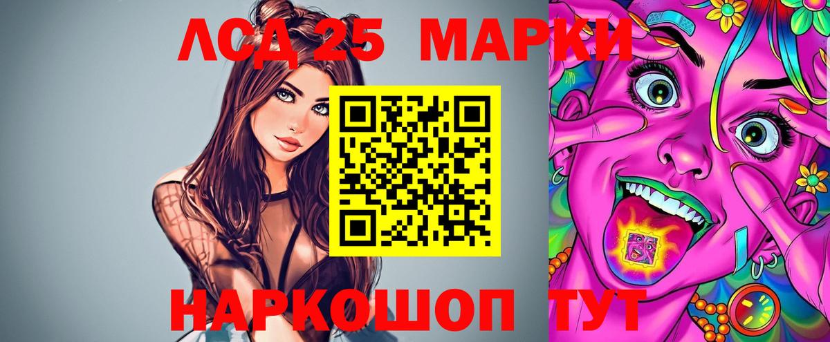 ЛСД экстази кислота  Вход с VPN  Лсд 25 экстази кислота  Артём 