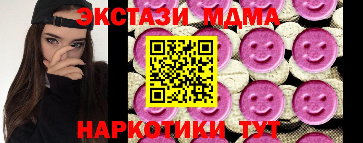 MDMA молли Артём