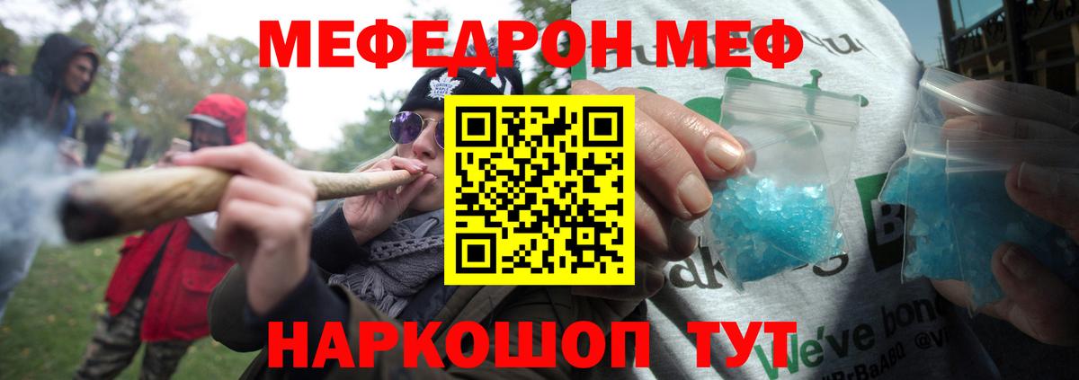 МЕФ мука Артём