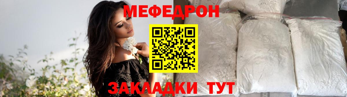 МЕФ кристаллы  купить наркотики сайты  Меф  Артём  Вход с VPN  Мефедрон 4 MMC 