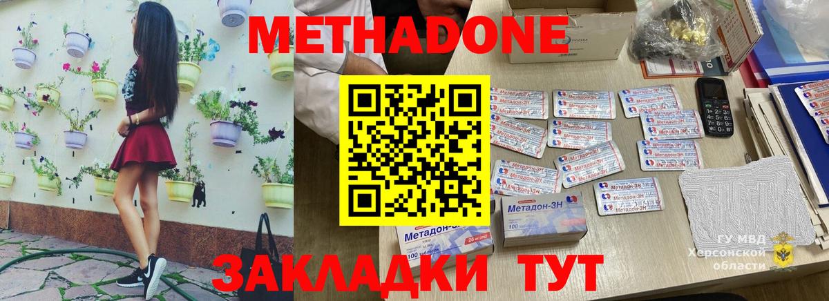 МЕТАДОН VHQ Артём