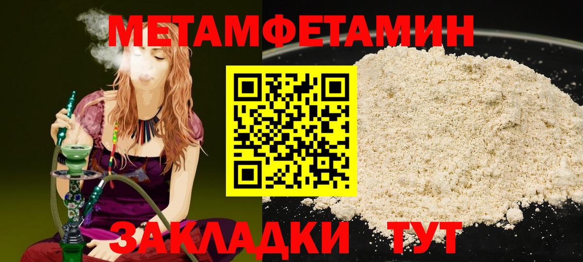 Метамфетамин пудра Артём