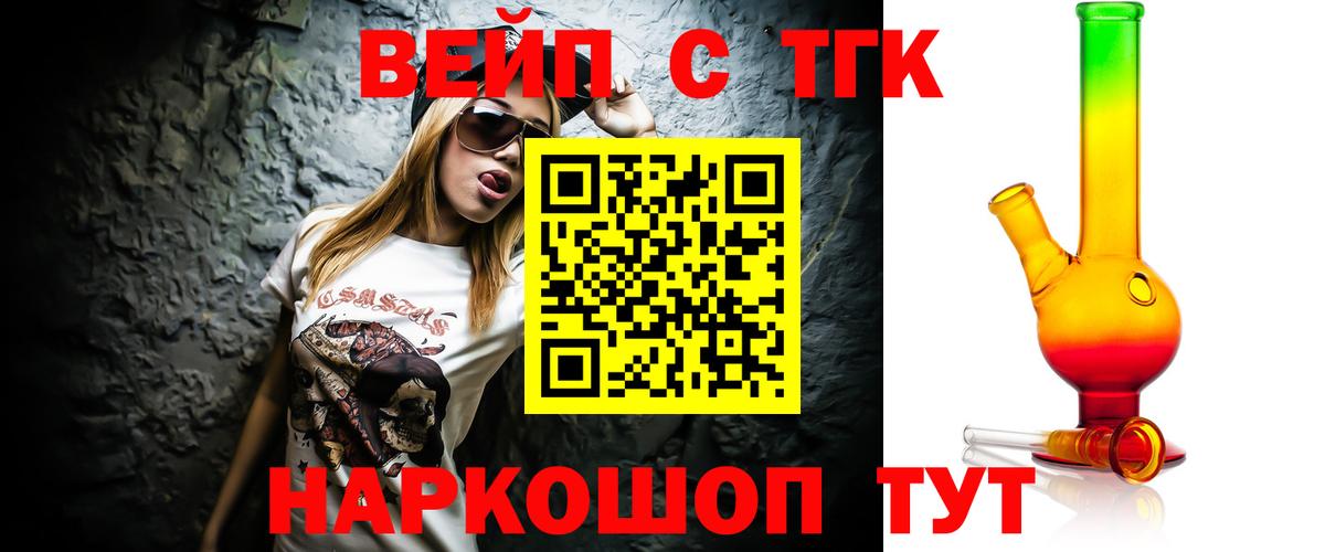 Артём  Дистиллят ТГК THC oil  Дистиллят ТГК вейп с тгк  Вход с VPN 